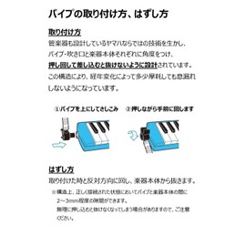 Yamaha YAMAHA Pianica Pianica Performance Pipe PTP-32E P-32E, P-32EP, P-32EO compatible Equipped with a pipe clip to secure the pipe in the insertion port White