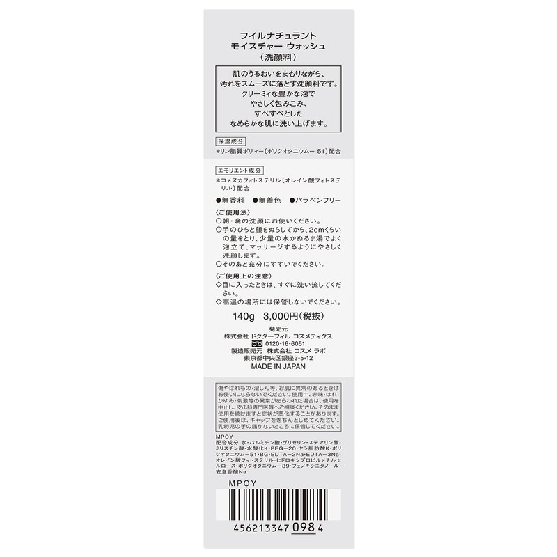 Pure Natural Moisture Wash 4.9 oz (140 g)