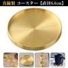 NOELAMOUR Coaster Brass Metal Gold 3D Round Stylish Vintage Diameter