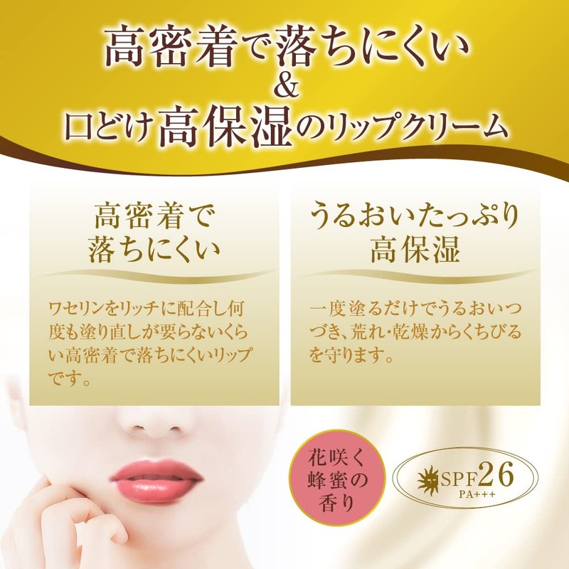 Mentholatum Premium Melty Cream Lip Blooming Honey Scent