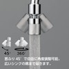 SANEI PM2540 Kitchen Shower, Freely Standing Neck Shower/Straight Switch, Water