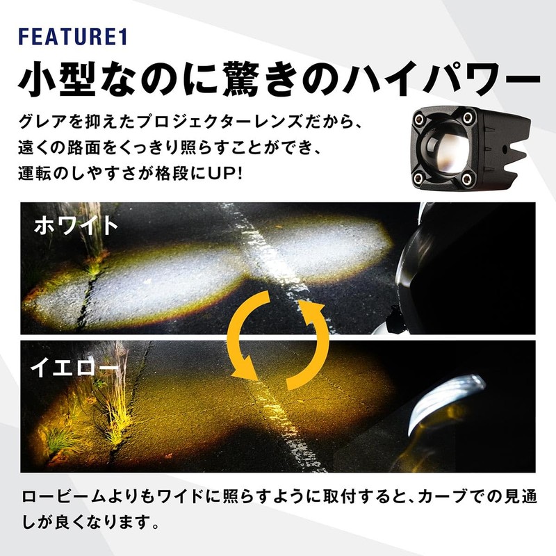 fcl. Motorcycle Fog Lamp, LED 2 Color Switching, White, Yellow,