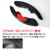 [T-carbon] Mazda Paddle Shift Cover for Mazda Axela Shift Paddle