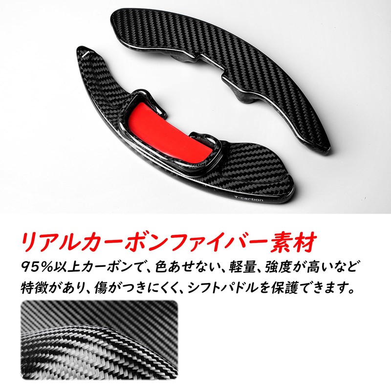 [T-carbon] Mazda Paddle Shift Cover for Mazda Axela Shift Paddle