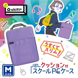 Sonic LS-5127-V School PC Case Shift Plus Medium Cushion Violet