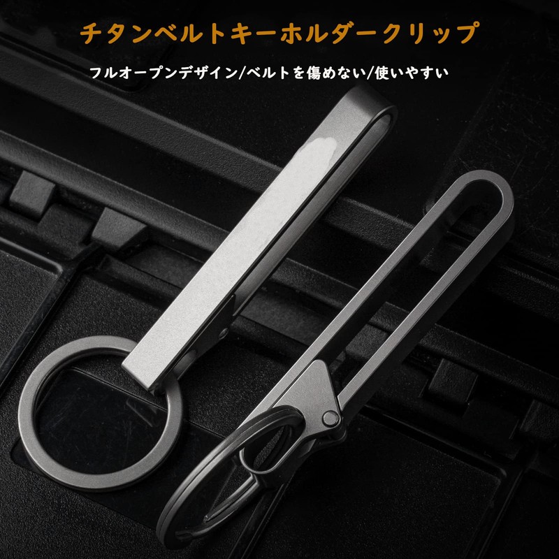 TIMULTI Titanium Keychain Belt Clip Carabiner Belt Hook Fall-Resistant Men's