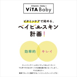 ViTA Cream Balm Cleansing E