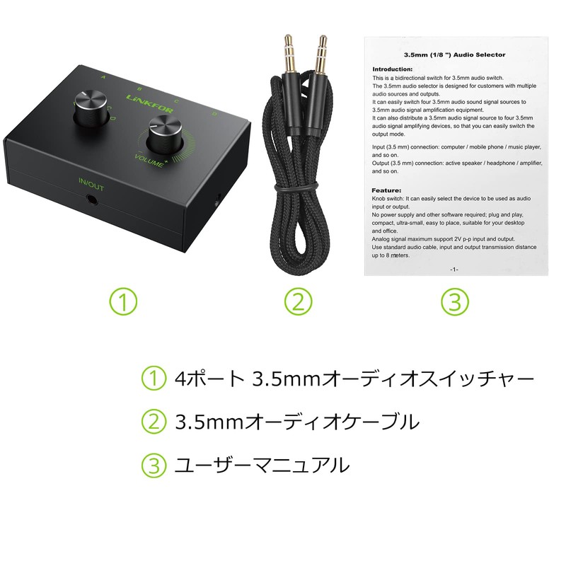 LiNKFOR 4 Port Audio Switcher 4 Input 1 Output/1 Input