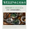 WELLP Welp | Shampoo Treatment Set Refill [Moist] Scalp Care