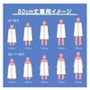 Hayashi MN495301 Wrap Towel, L Size, Approx. 31.5 x 47.2