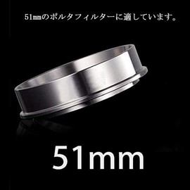 Coffee Dosing Ring, Espresso Dosing Funnel Aluminum Coffee Dosing Ring Replacement Dosing Ring Stainless Steel (Dosing Ring Fit for Portafilter 51mm)