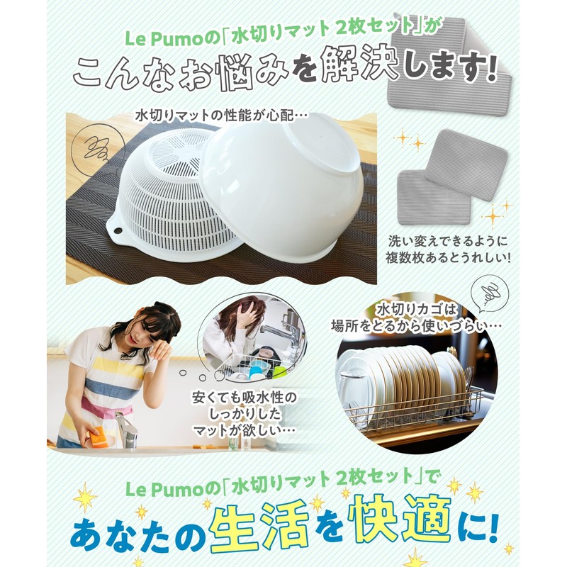 Le pumo Drying Mat, Antibacterial, Absorbent, Quick Drying Mat, Absorbent
