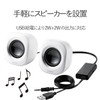 Elecom MS-P08UWH Speaker, USB Powered, 4W, Compact, White