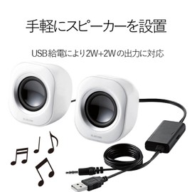 Elecom MS-P08UWH Speaker, USB Powered, 4W, Compact, White