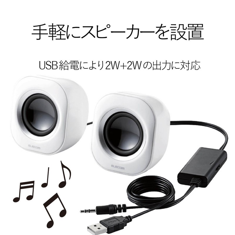 Elecom MS-P08UWH Speaker, USB Powered, 4W, Compact, White