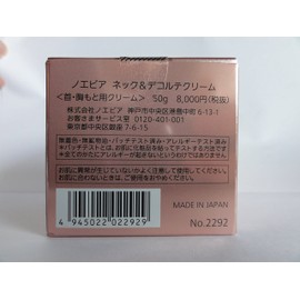Noevir Neck & Deco Cream (1.8 oz (50 g)