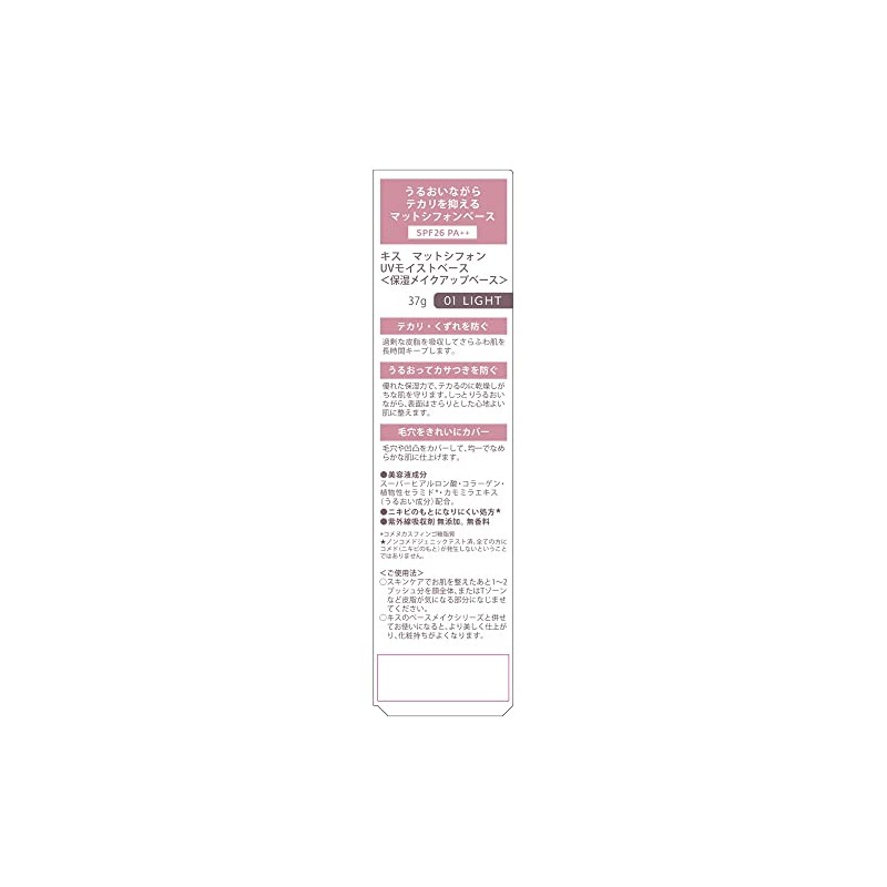 KISS SPF26 PA++ Matte Chiffon UV Moist Base 01 Light,