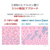 【 ピンククロス 飲む ヒアルロン酸 プレミアム11 】エイジングケア成分10050mg 高純度 リポソーム 型 ヒアルロン酸
