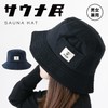 MRG Sauna Hat, Men's, Women's, Towelcloth, Large, Stylish, Sauna Cap,