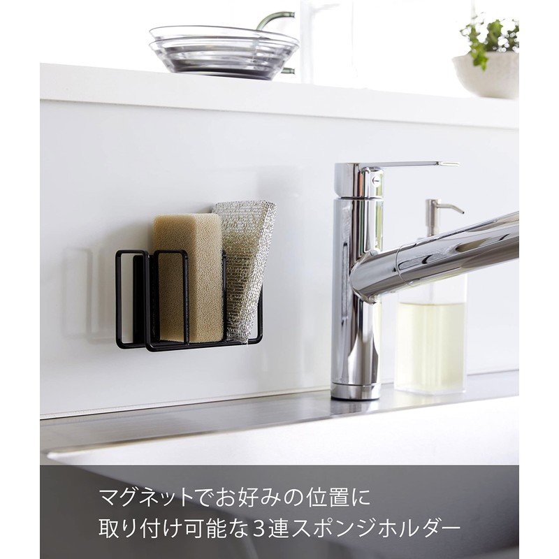 Yamazaki 3283 Magnetic Sponge Holder, 3 Tiers, Black, Approx. 4.9