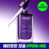 Mediheal [Upgrade Pore Elasticity Serum] Mediheal PDRN Derma Serum 50mL