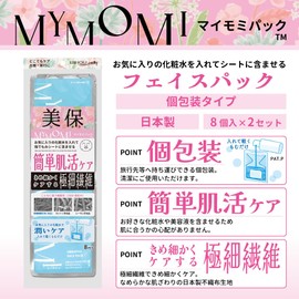 Bihou Miho Face Pack Face Mask, Dry Type, Moisturizing, Drying, Sunburn, Pores, Stains, Dullness, Rough Skin Protection, Whitening, Beauty, Skin Care, Set of 8