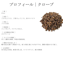 JEAU CHAU Clove Hole 17.6 oz (500 g) (Indonesian Clove) Selected Product, Original Shape, Spices, No Additives, No Pesticides / Commercial Use