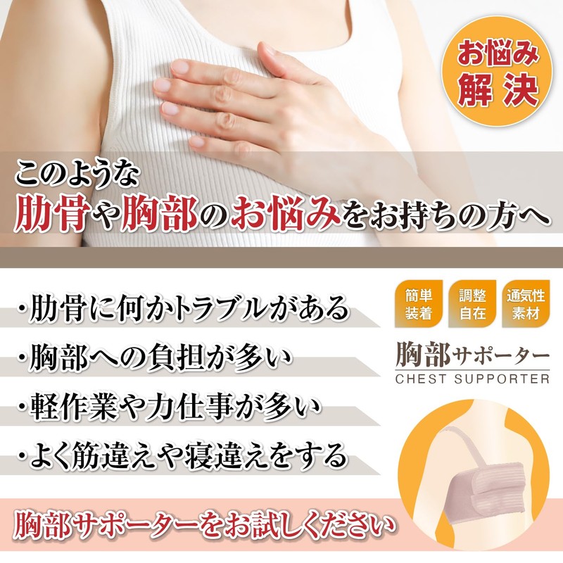 [Acupuncturist Recommended] R.D.A. Rib Corset Supporter Chest Chest Support Bust