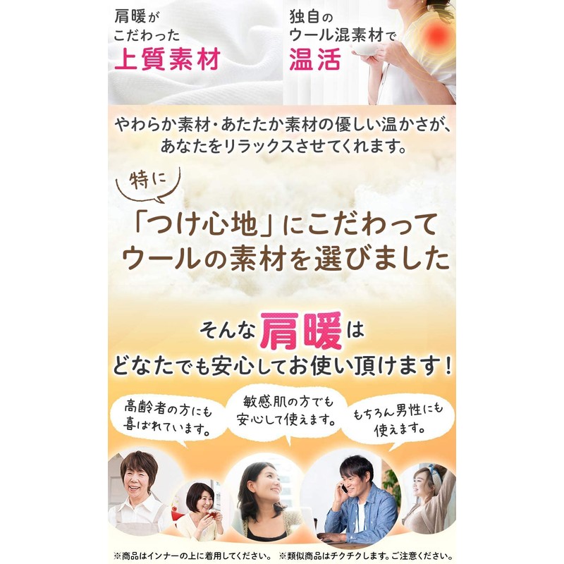 baby-mine 肩暖 肩 あたため 肩当て 肩サポーター 二の腕 肩 サポーター 肩ウォーマー