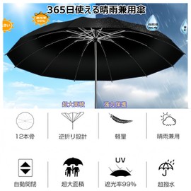 折りたたみ傘 逆折式 ワンタッチ自動開閉 強化型12本傘骨 超大型 耐久 超防水加工 紫外線防止 晴雨兼用 男性丈夫 防風防水 折りたたみ傘 台風梅雨に適用 防止紫外線 男女兼用 附収納袋 大きいサイズ 直径108センチ (ブラック)
