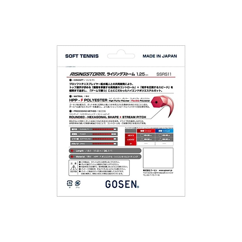 GOSEN Soft Tennis String Rising Storm RISINGSTORM SSRS11 Single String