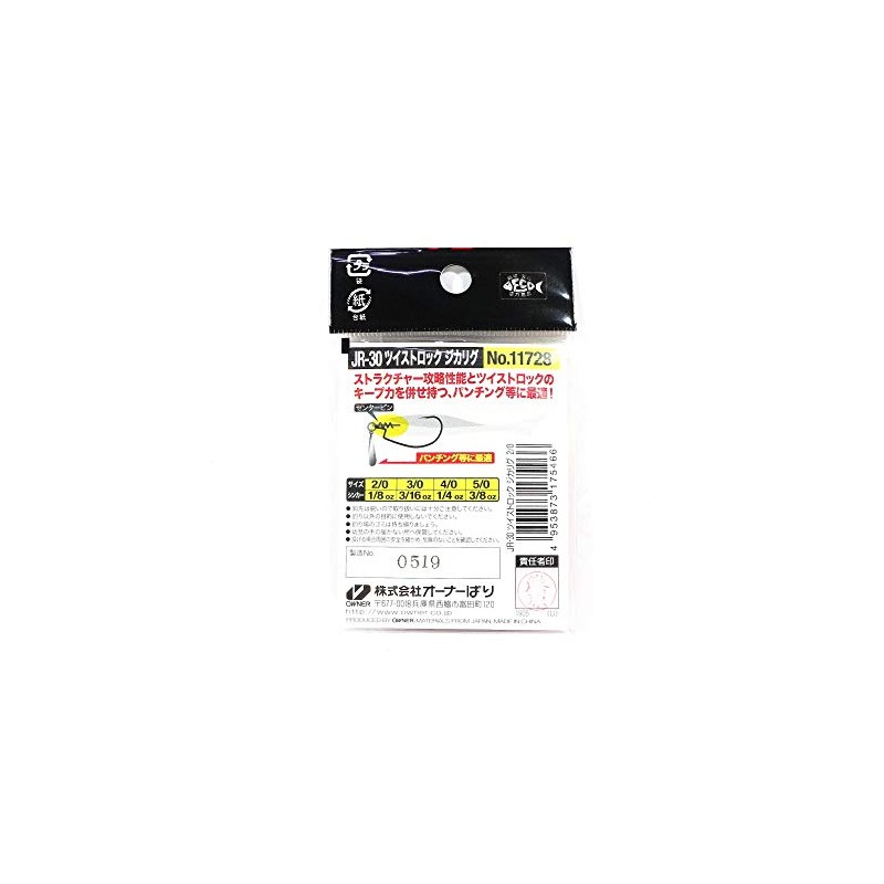 Owner JR-30 Twist Lock Dicarig No: 11728