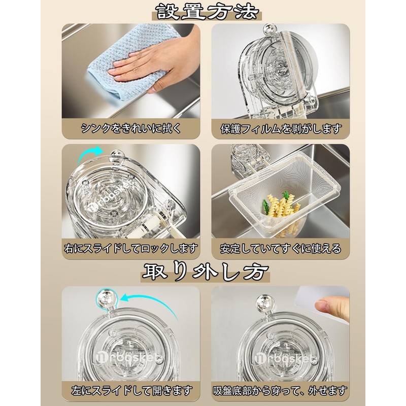 No Triangle Corner, Strong Suction Cup, Sankaku Corner, Drainage Net,