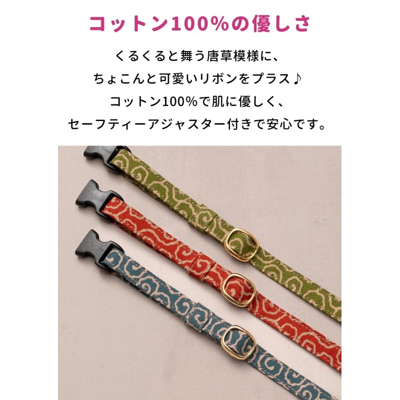 Popone Cat Collar, Arabesque Uzumaki, Safety Buckle, Bell Included, Bald