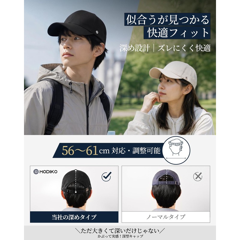 Modiko Cap, Men's, Women's, Deep, Large, Small Face Effect, Hat,