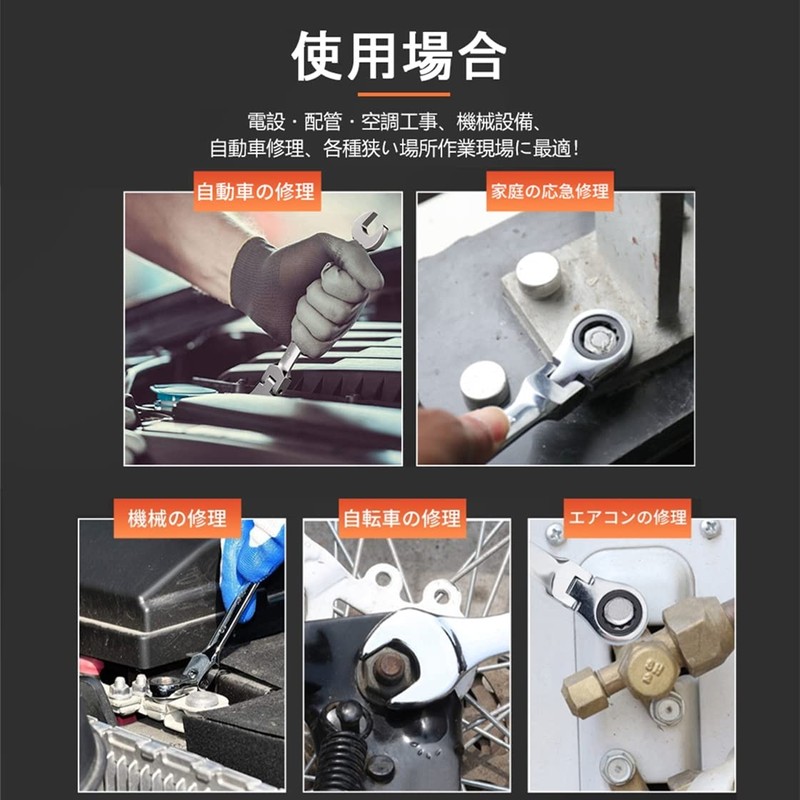 Flex Ratchet Wrench, Combination Wrench, Dual Use Head, Oscillating Ratchet