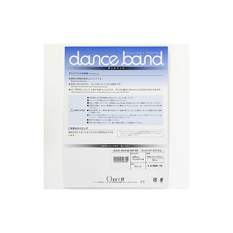 Chacott Dance Band (Medium) 0121-0210-88 Black