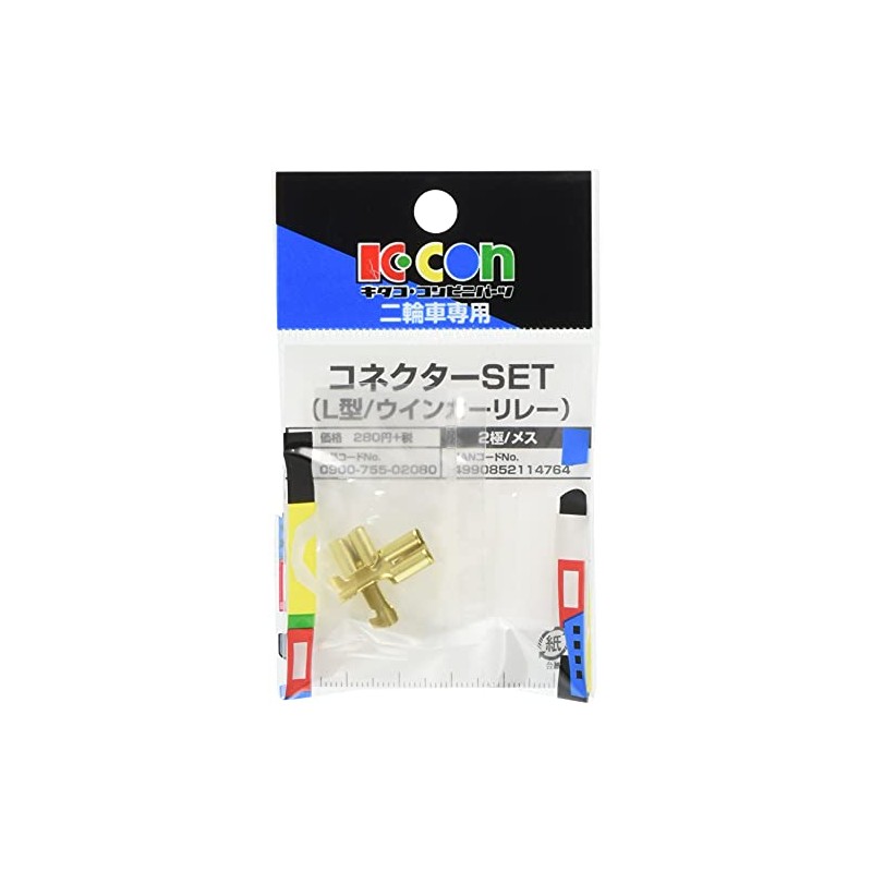 Kitaco 0900-755-02080 K-CON Connector Set (L-Type) for Flasher Relay