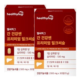 Premium Milk Thistle Liver Health Food Milk Thistle Extract 2 x Healthy Hug / 프리미엄밀크씨슬 간건강식품 밀크씨슬추출물 2개