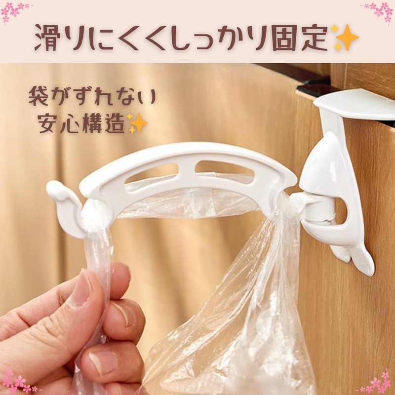 SakuraLovely8 Garbage Bag Holder Door Hanger Folding Kitchen Non Slip