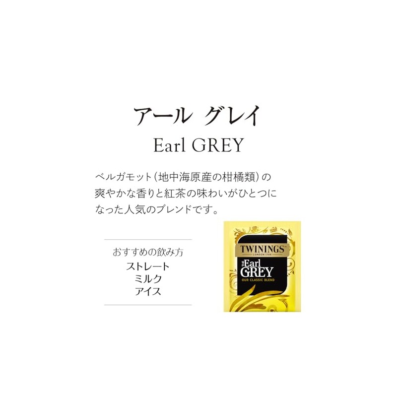 Twining Earl Grey Tea Bags 20P x 4