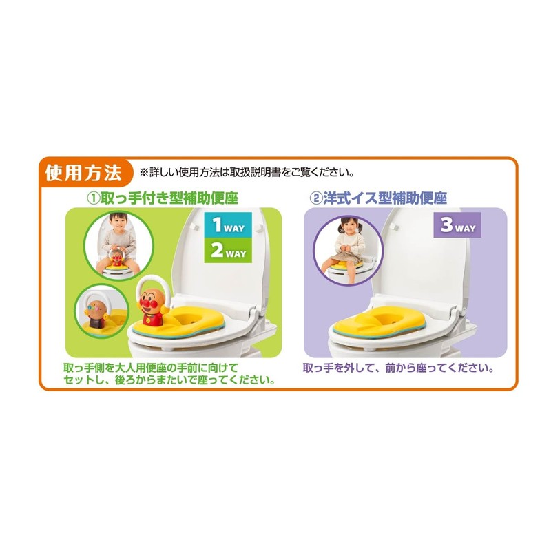 AGATSUMA 2024 Anpanman 3-Way Auxiliary Toilet Seat, Talking + Melody