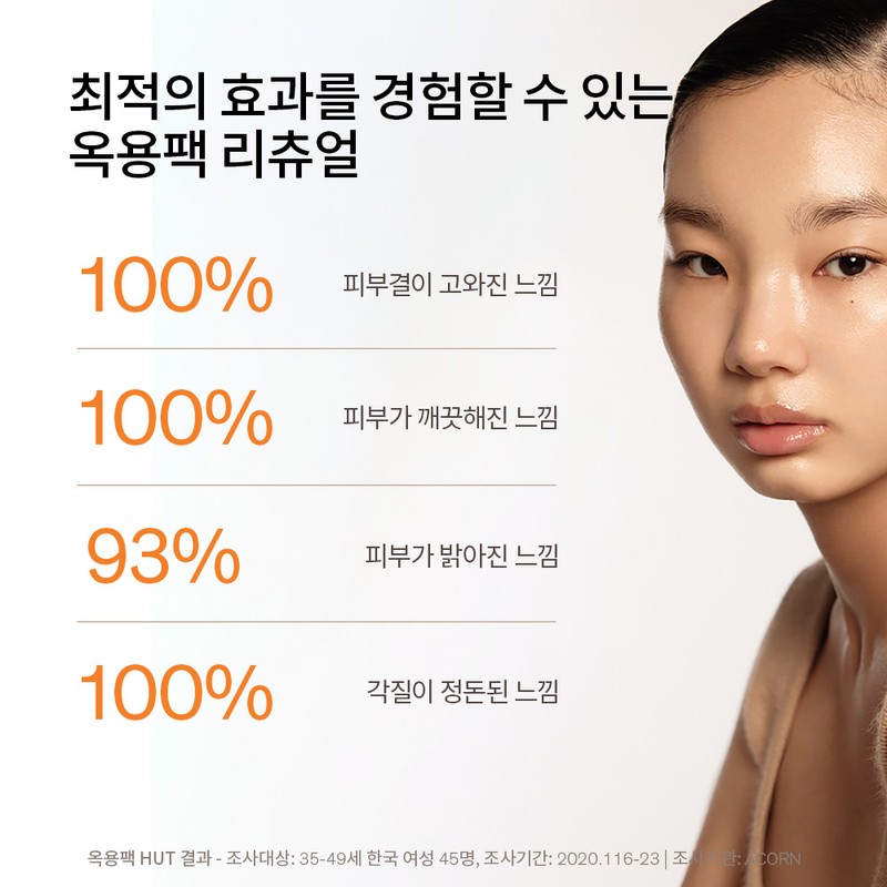 Sulwhasoo [설화수]옥용팩 [Sulwhasoo] Jade Emulsion Pack