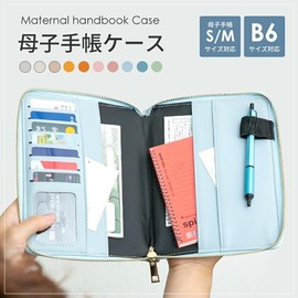 Hobinavi Maternal and Child Notebook Case, Multi Case, Notebook Cover, Leather Zipper Cover, Cute, Stylish, For Women, 2 People, Easy to Use, Maternal and Child Notebook, multicolor (pink / beige)