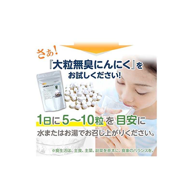 国産 大粒 無臭 にんにく ・ ホワイト粒 200ｇ（約2,000粒入り）【長野県産 無臭 ニンニク 使用