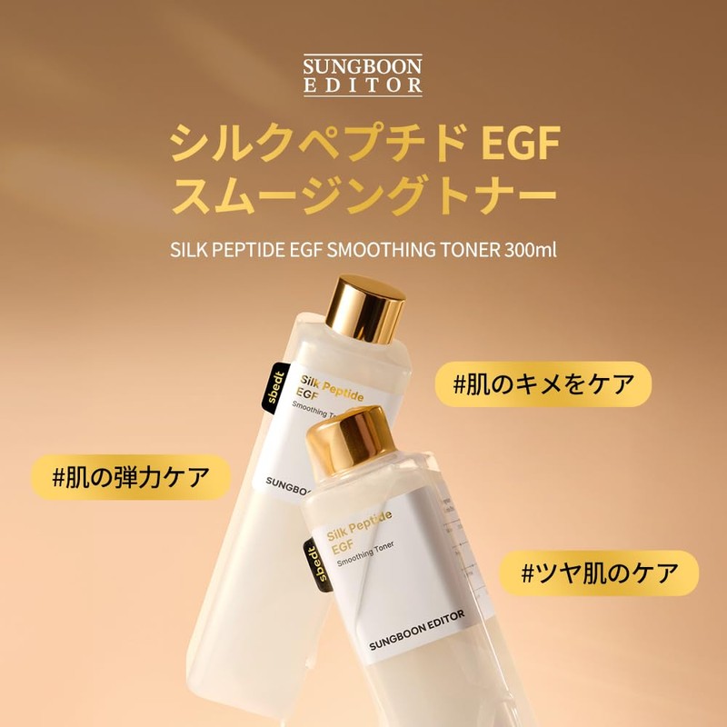SUNGBOON EDITOR Ingredient Editor Silk Peptide EGF Smoothing Toner, 10.1