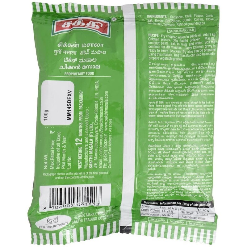 Indian Spice, Sakthi Chicken Masala - 7oz., 200g by Sakthi