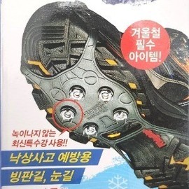 Cityzen crampons for adults 0392 / Urban band icy road mountain climbing 2ea