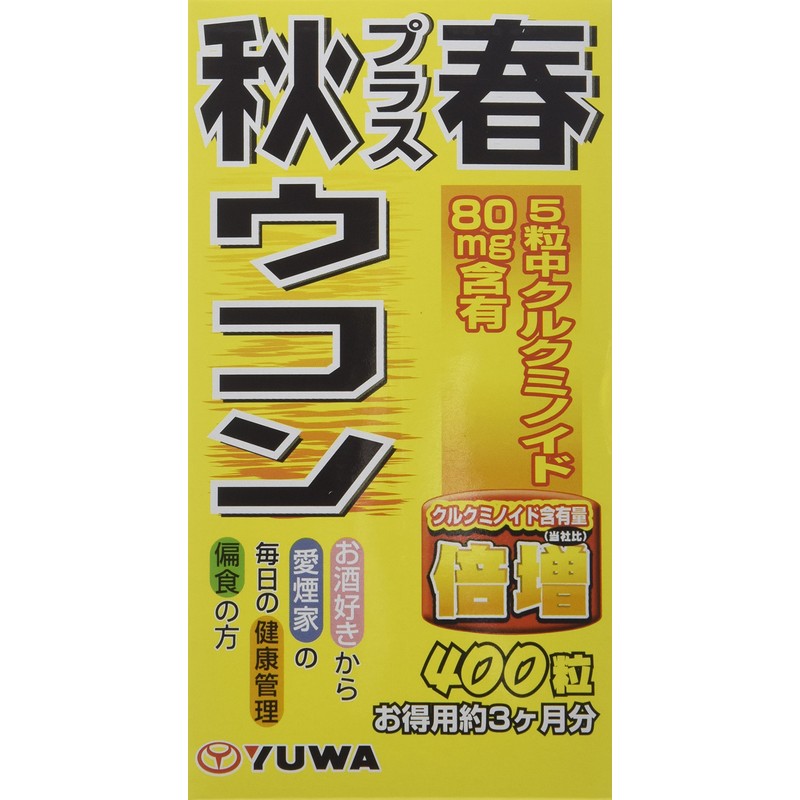 yu-wa Autumn Plus Spring Turmeric , , ,