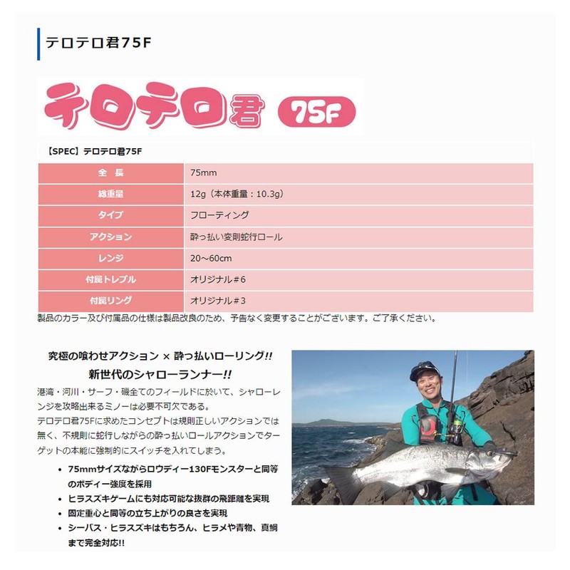 Jumprize Terroro-kun 75F #11 Red Gold Globerry